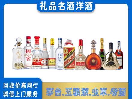平凉崇信县烟酒回收店