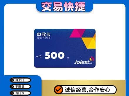 平凉崇信县回收中欣卡