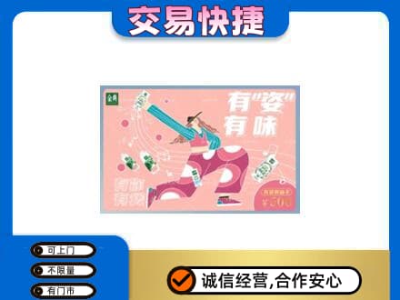 平凉崇信县回收伊利购物卡