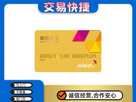 平凉崇信县回收商超卡