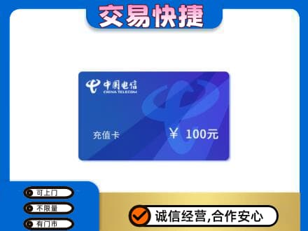 平凉崇信县上门回收电信卡