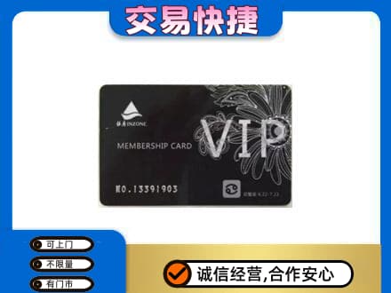 平凉崇信县回收银座卡