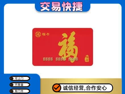 平凉崇信县回收福卡