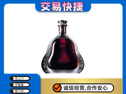 平凉崇信县回收轩尼诗李察