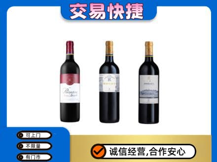 平凉崇信县回收拉菲红酒