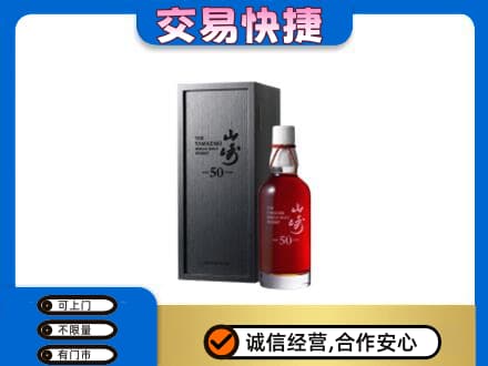平凉崇信县回收山崎