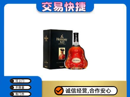 平凉崇信县回收轩尼诗