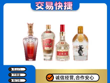 平凉崇信县高价回收礼品酒