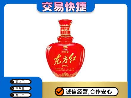 平凉崇信县高价回收剑南春东方红