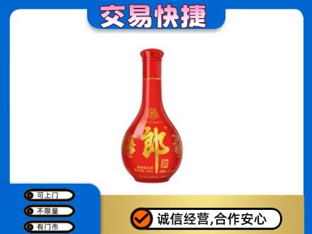 平凉崇信县高价回收红花郎