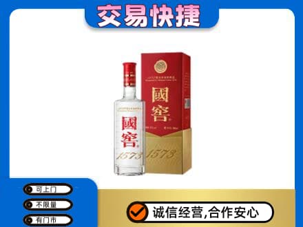 平凉崇信县高价回收国窖1573