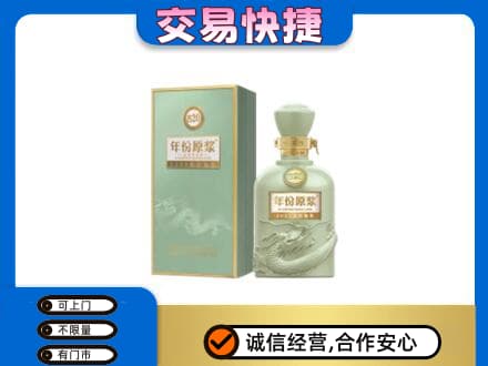 平凉崇信县高价回收古井贡