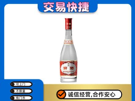 平凉崇信县高价回收汾酒红盖