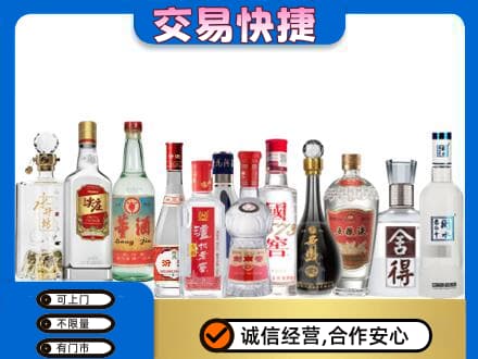 平凉崇信县回收名酒