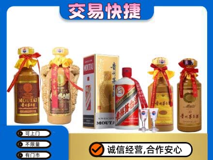 平凉崇信县回收贵州茅台酒