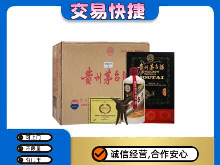 平凉崇信县回收珍品茅台酒