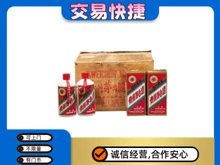 平凉崇信县回收五星茅台酒