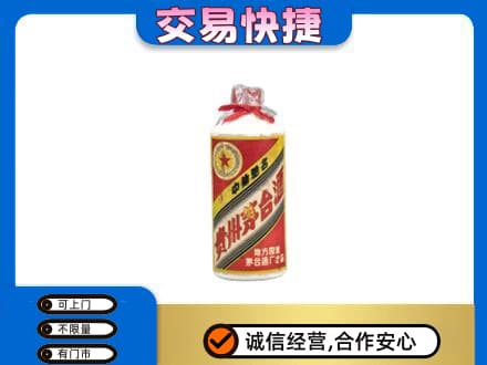 平凉崇信县回收地方国营茅台酒