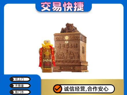 平凉崇信县回收80年茅台酒